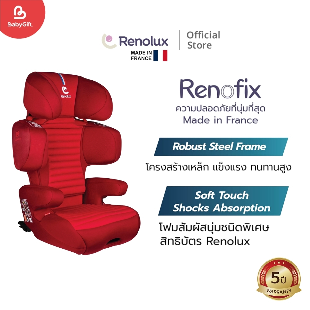 คาร์ซีท RENOLUX รุ่น RENOFIX สีน้ำเงิน_0